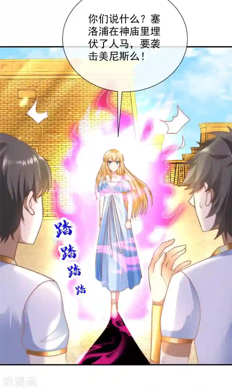 王的第一宠后第70话 再次消失的米希瑶！