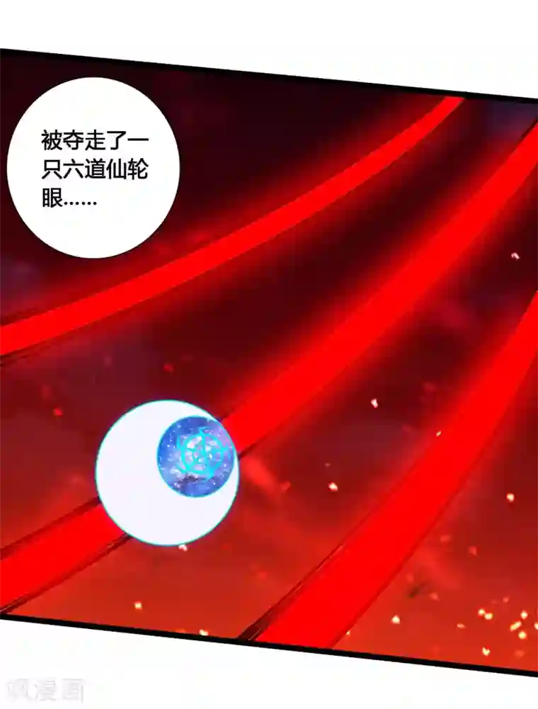 仙武帝尊第116话 仙眼传承！