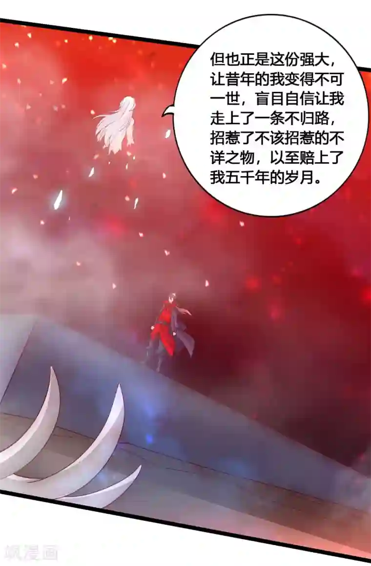 仙武帝尊第116话 仙眼传承！