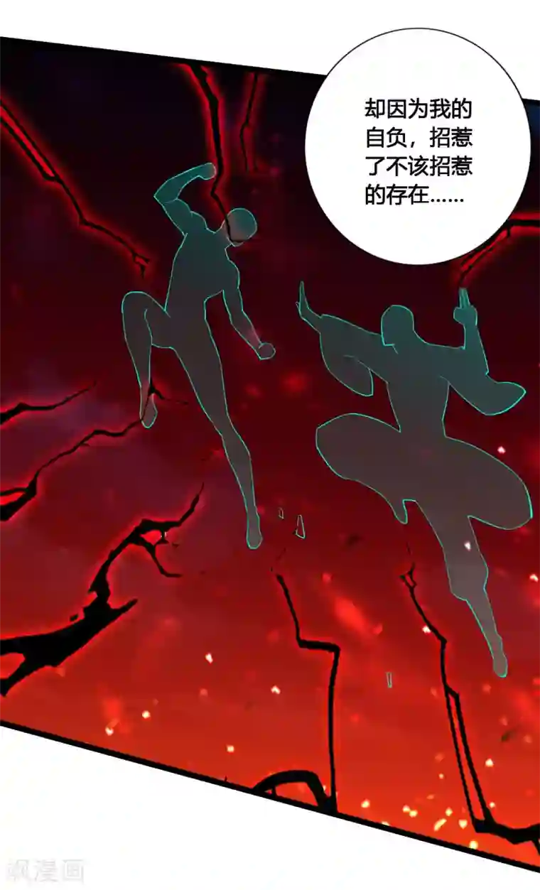 仙武帝尊第116话 仙眼传承！