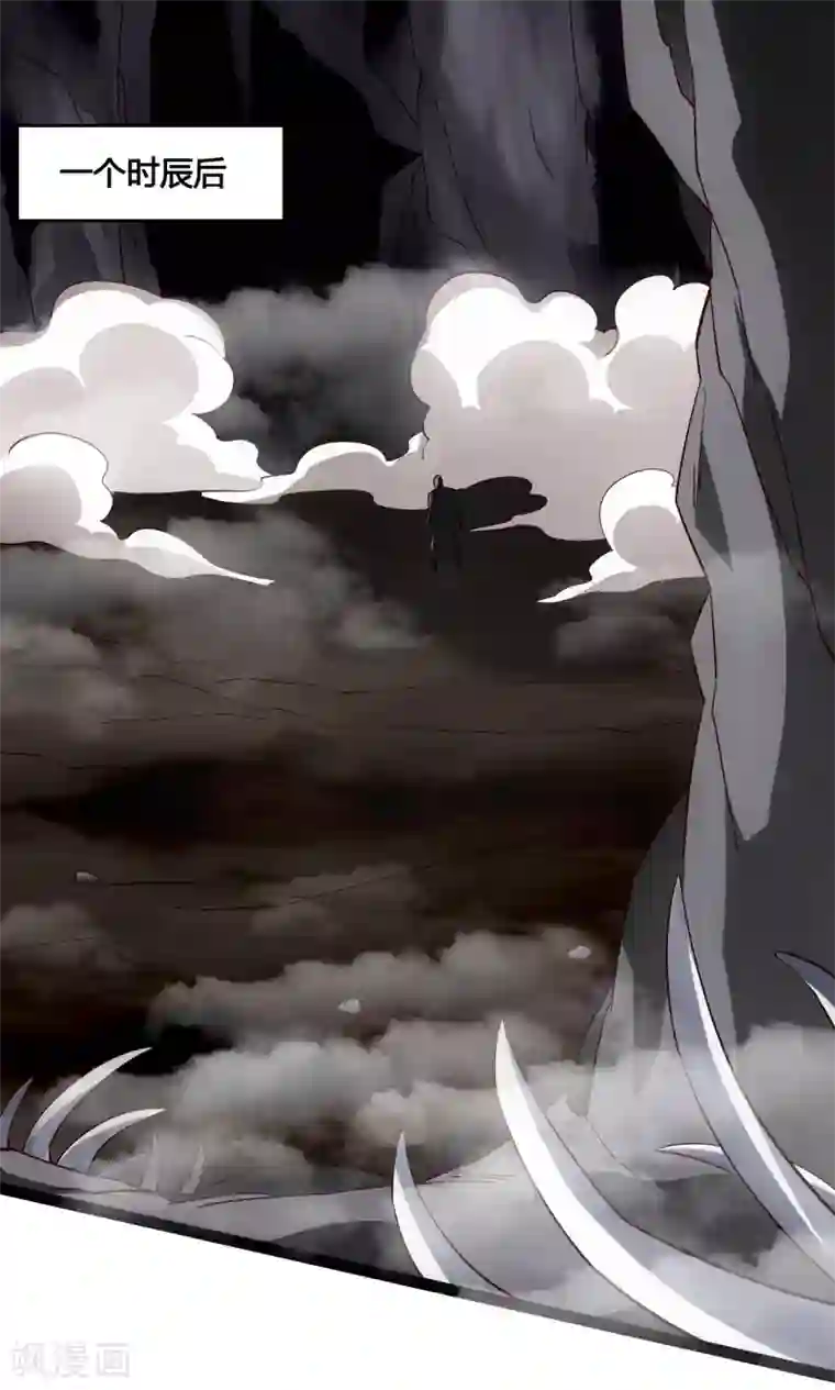 仙武帝尊第117话 师傅指婚~