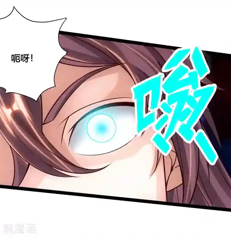 仙武帝尊第117话 师傅指婚~