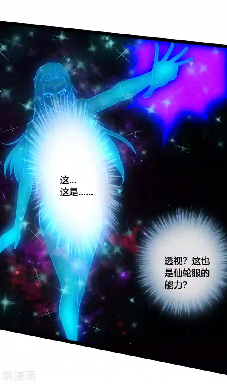 仙武帝尊第117话 师傅指婚~