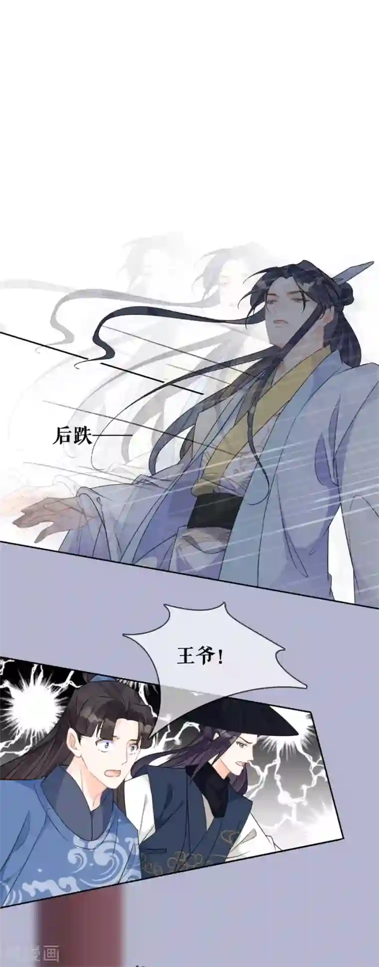 桑落醉在南风里第69话 和离