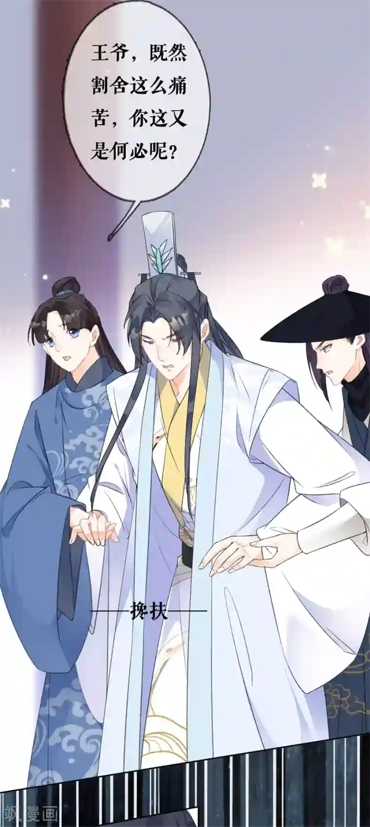 桑落醉在南风里第69话 和离