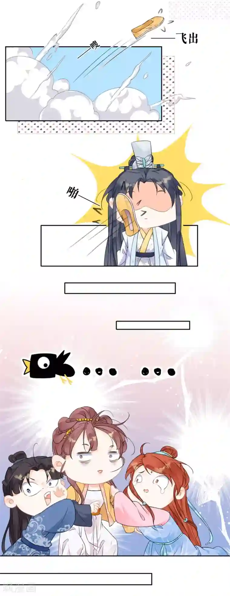 桑落醉在南风里第69话 和离