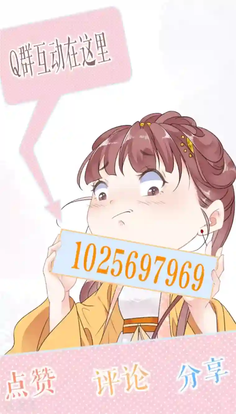 桑落醉在南风里第69话 和离
