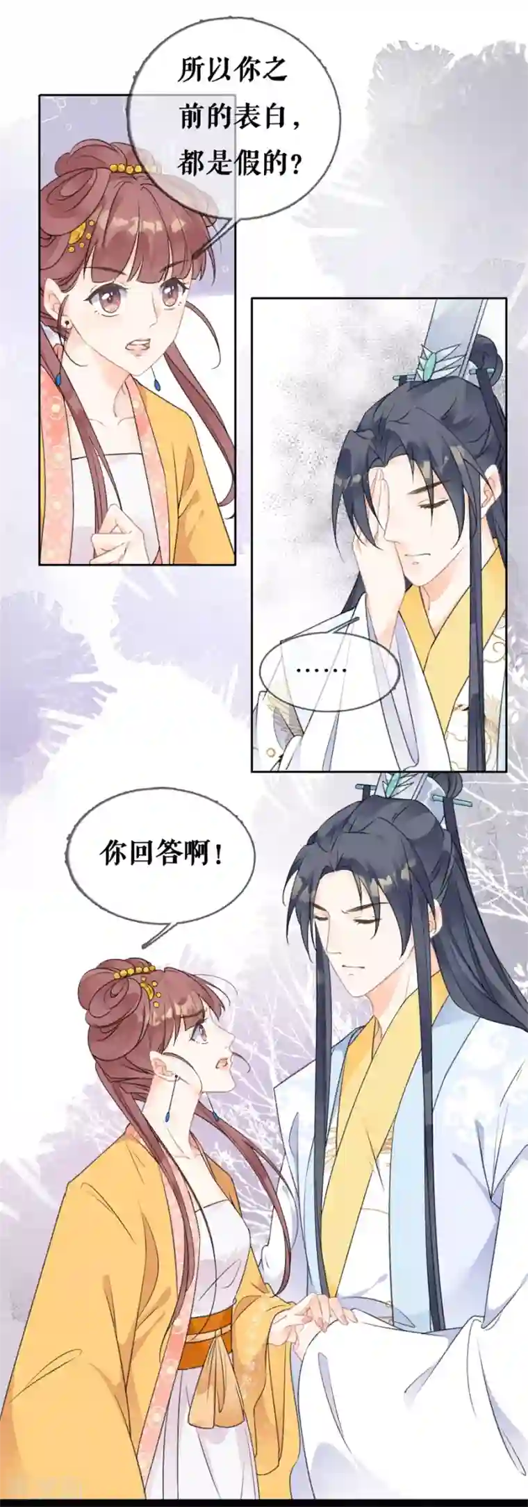 桑落醉在南风里第69话 和离