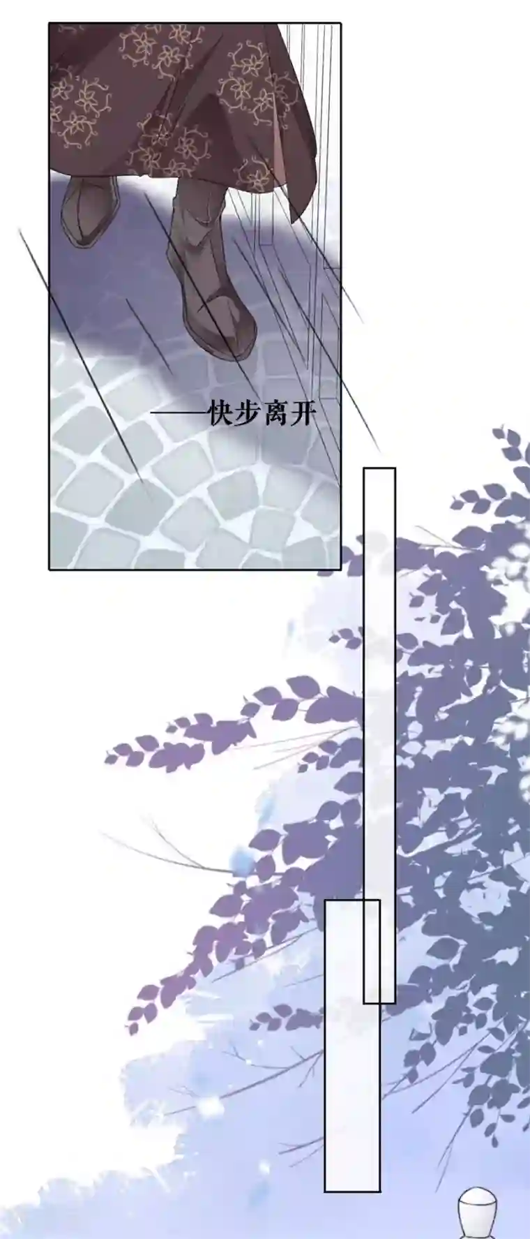 桑落醉在南风里第70话 公主身份