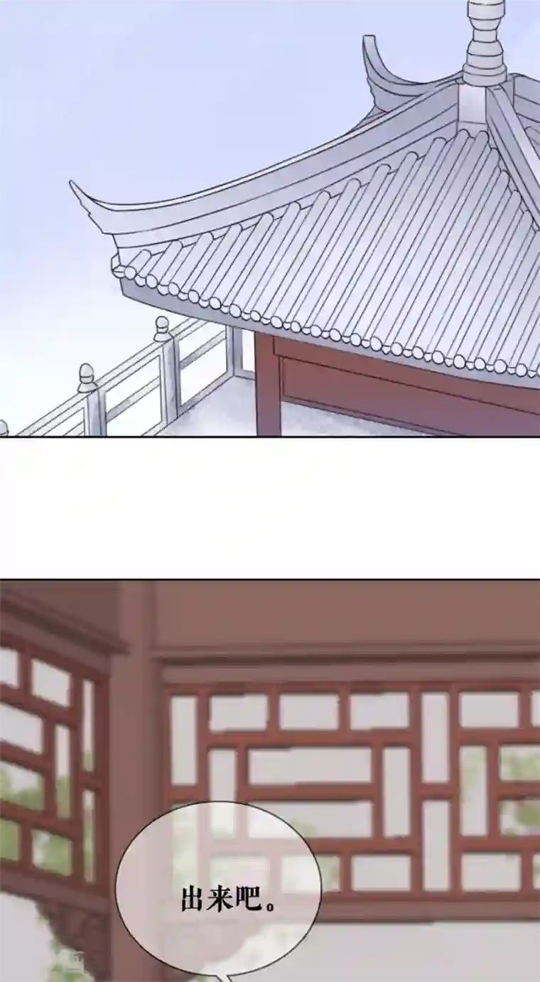 桑落醉在南风里第70话 公主身份