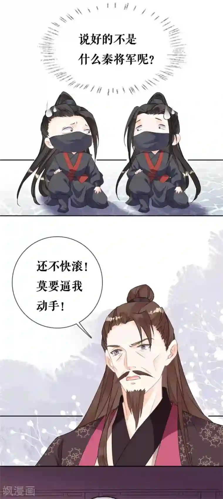 桑落醉在南风里第70话 公主身份