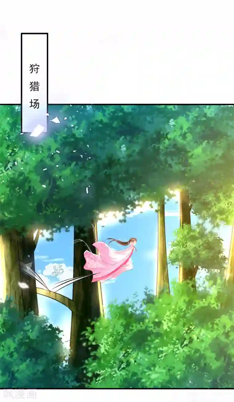 惊世狂妃第51话 夜修冥可能有危险