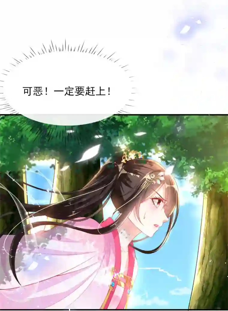 惊世狂妃第51话 夜修冥可能有危险