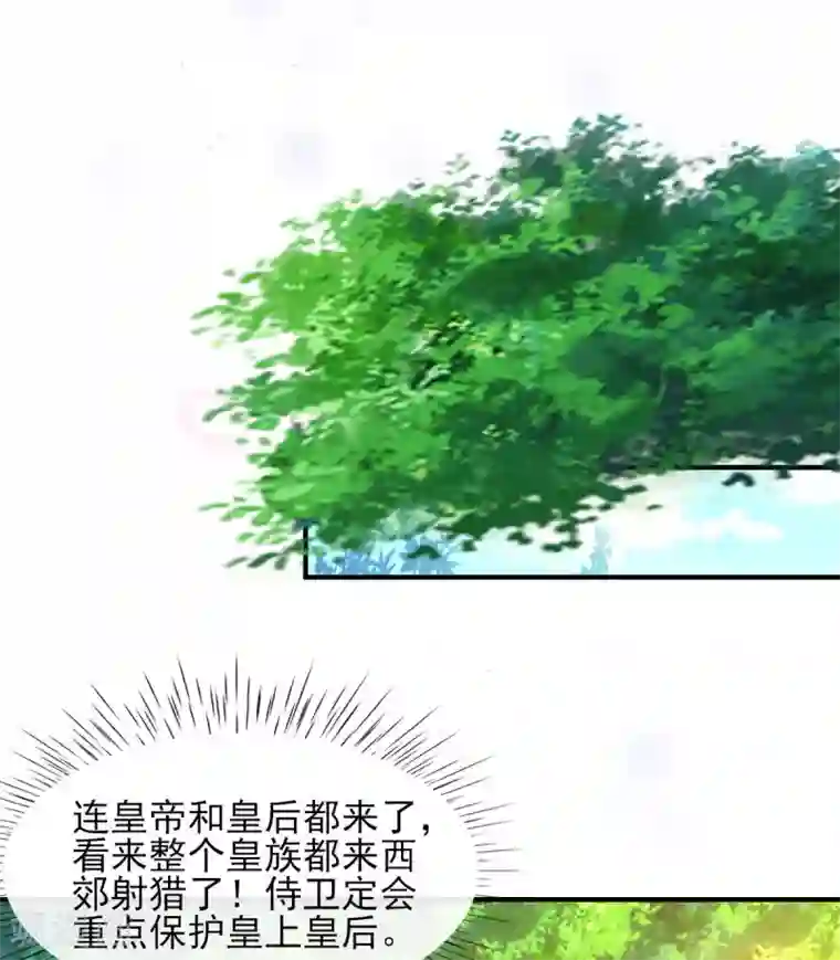 惊世狂妃第51话 夜修冥可能有危险