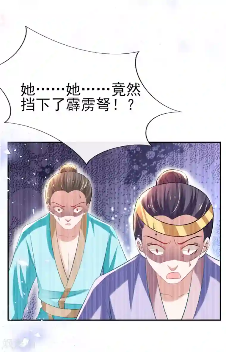惊世狂妃第51话 夜修冥可能有危险