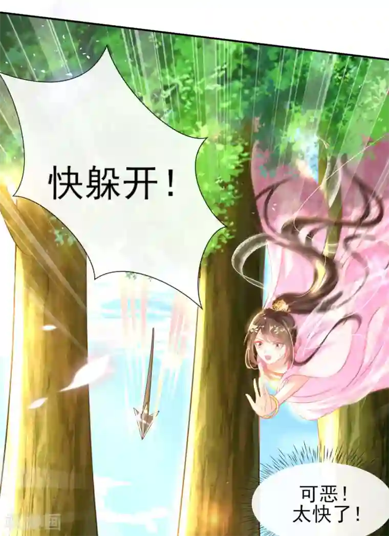 惊世狂妃第51话 夜修冥可能有危险