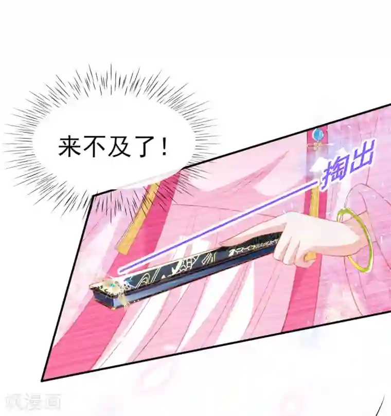 惊世狂妃第51话 夜修冥可能有危险