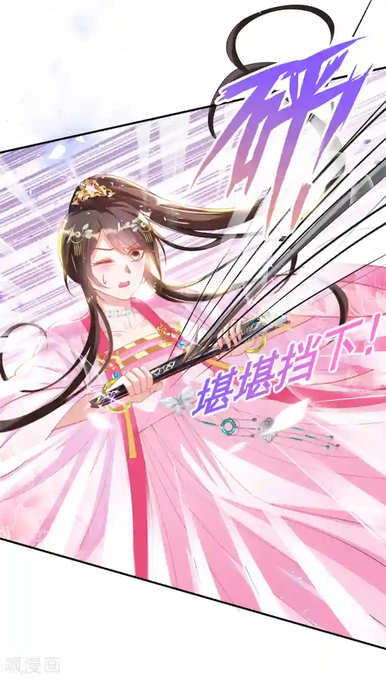 惊世狂妃第51话 夜修冥可能有危险