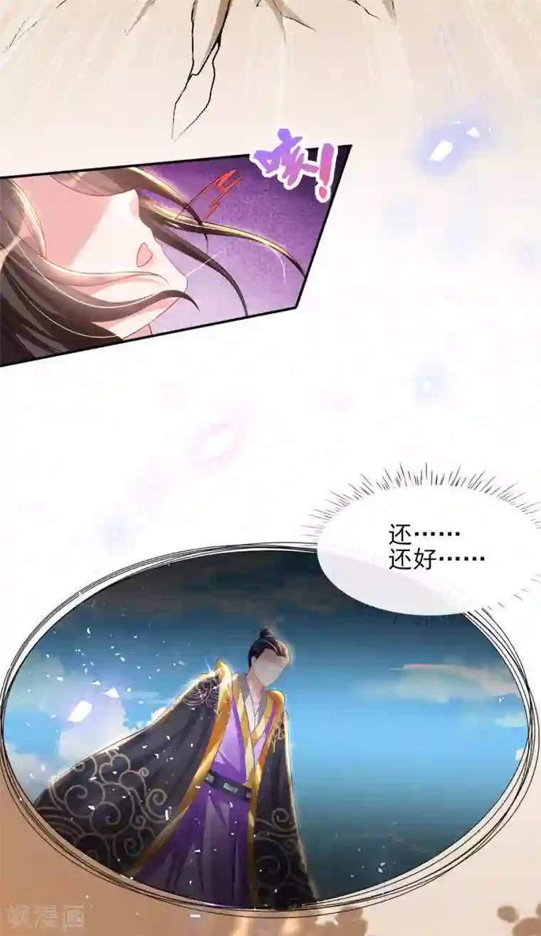 惊世狂妃第51话 夜修冥可能有危险