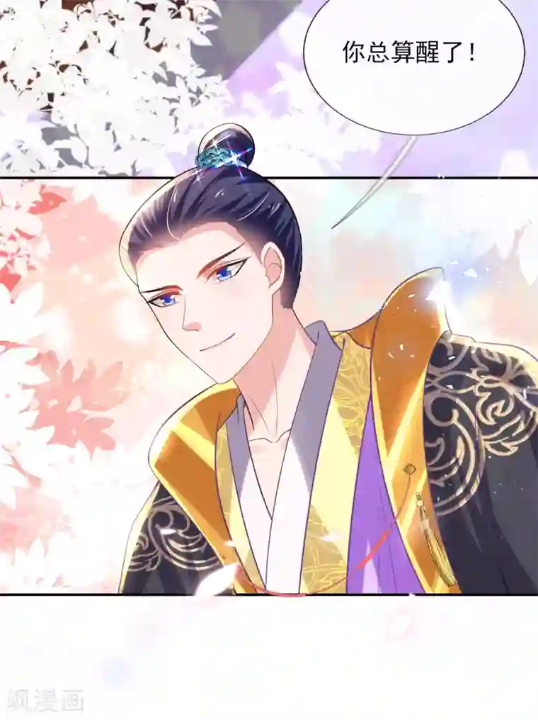 惊世狂妃第51话 夜修冥可能有危险