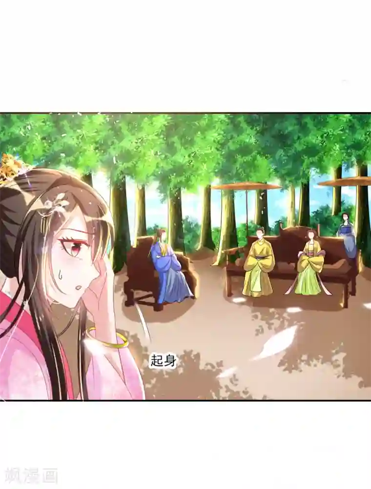 惊世狂妃第51话 夜修冥可能有危险