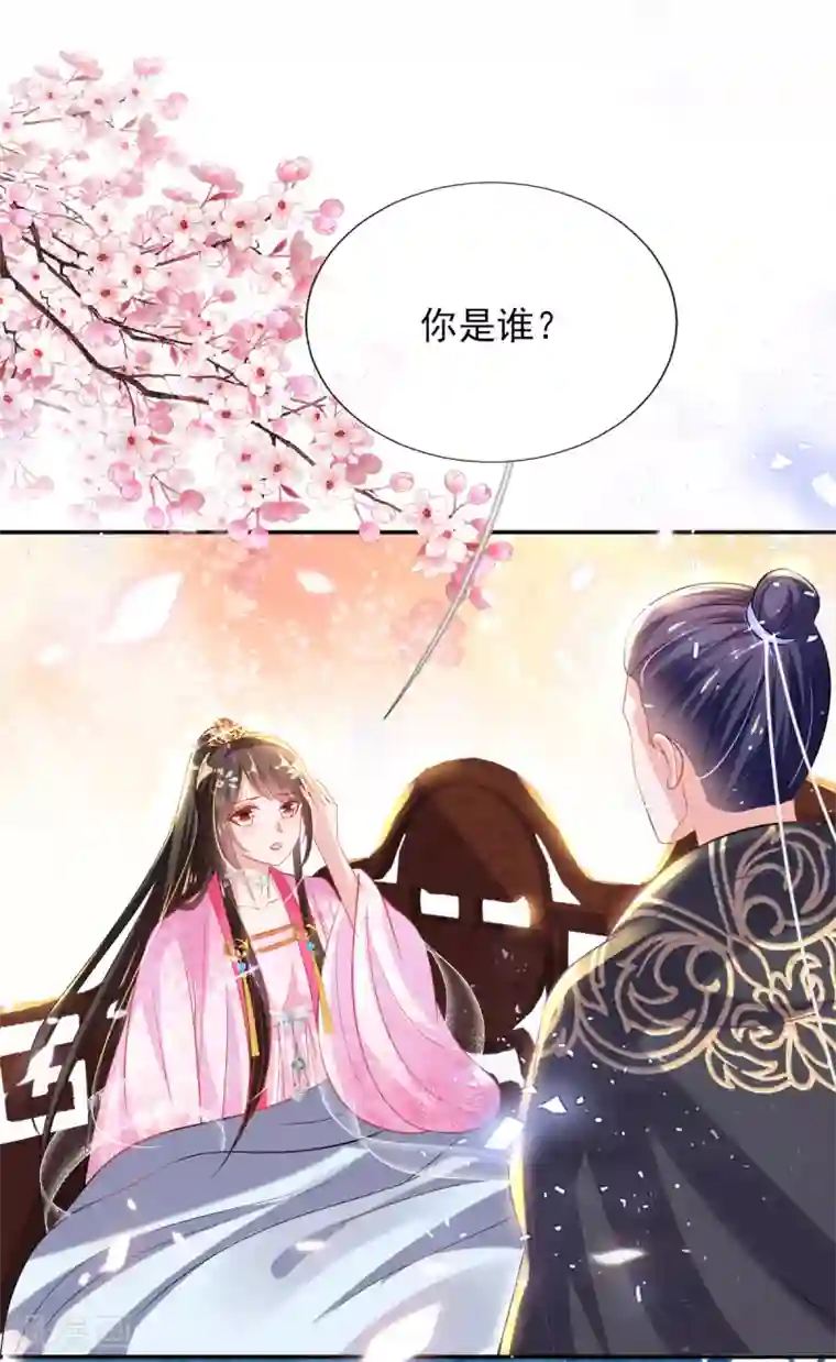 惊世狂妃第51话 夜修冥可能有危险