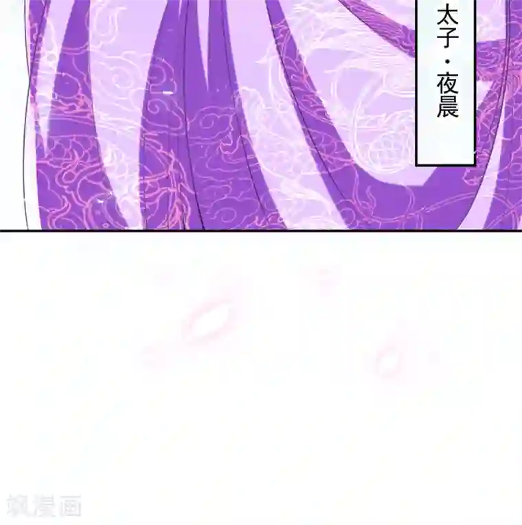惊世狂妃第51话 夜修冥可能有危险