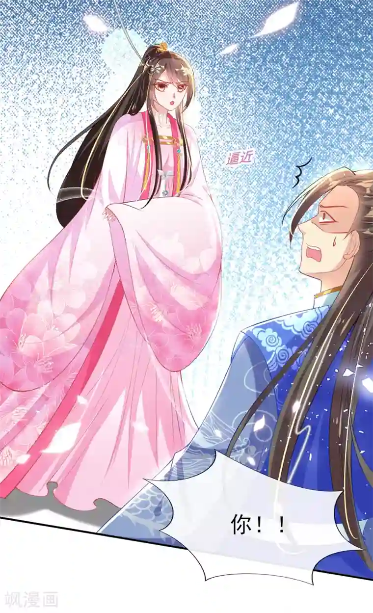 惊世狂妃第52话 阴差阳错救了太子