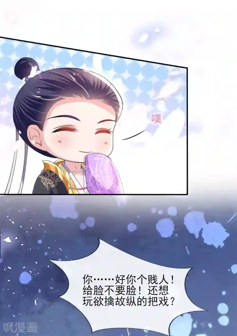 惊世狂妃第52话 阴差阳错救了太子