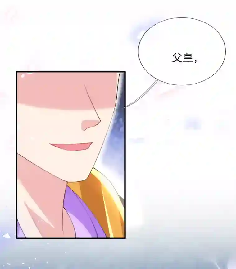 惊世狂妃第52话 阴差阳错救了太子