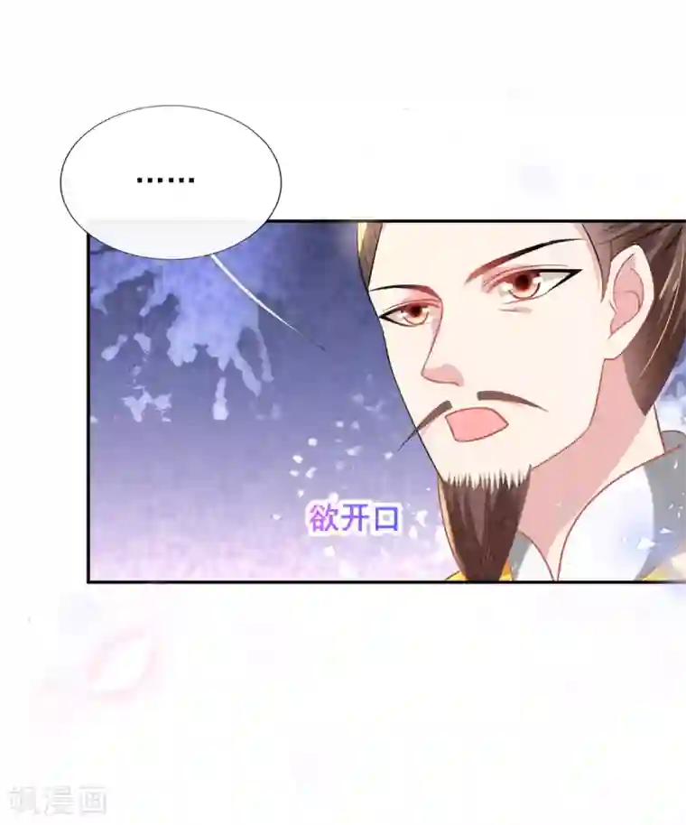 惊世狂妃第52话 阴差阳错救了太子