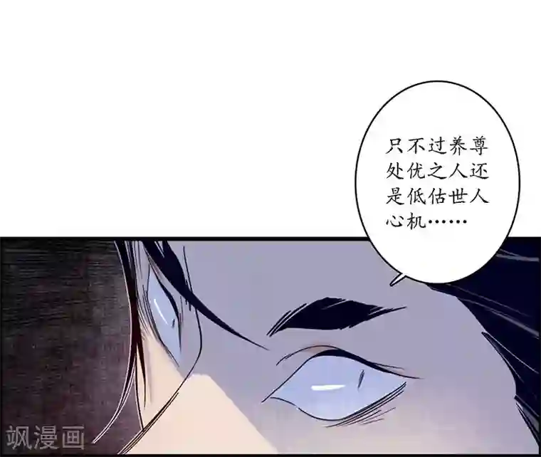 簪花郎第35话 龙腾蛇走 大滩傀戏