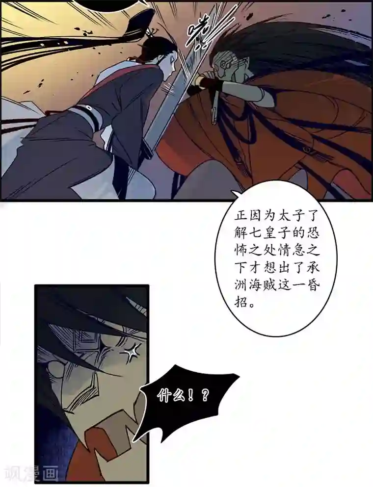 簪花郎第35话 龙腾蛇走 大滩傀戏