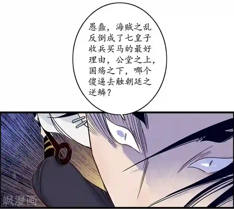 簪花郎第35话 龙腾蛇走 大滩傀戏