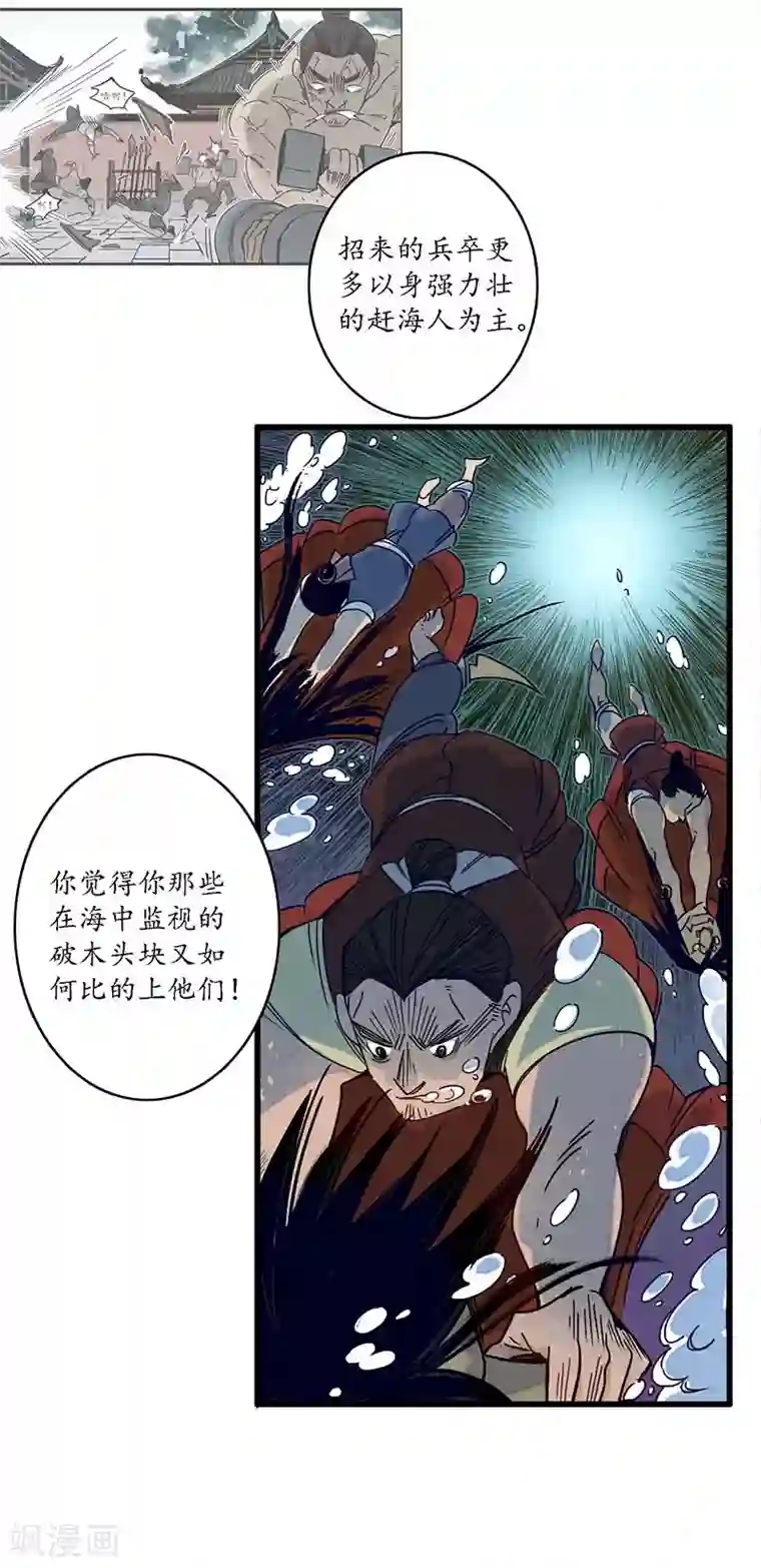 簪花郎第35话 龙腾蛇走 大滩傀戏