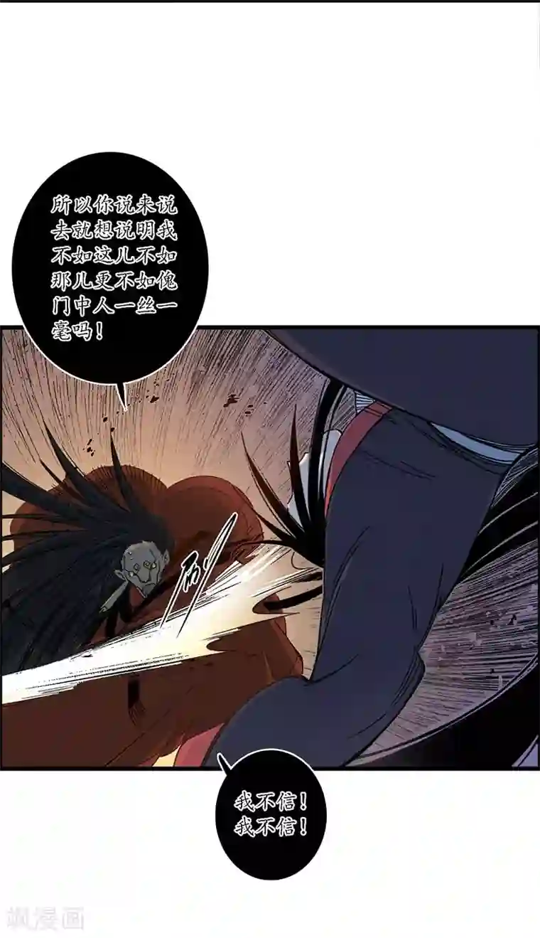 簪花郎第35话 龙腾蛇走 大滩傀戏