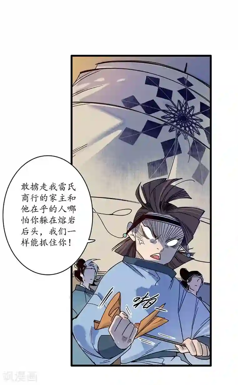 簪花郎第35话 龙腾蛇走 大滩傀戏