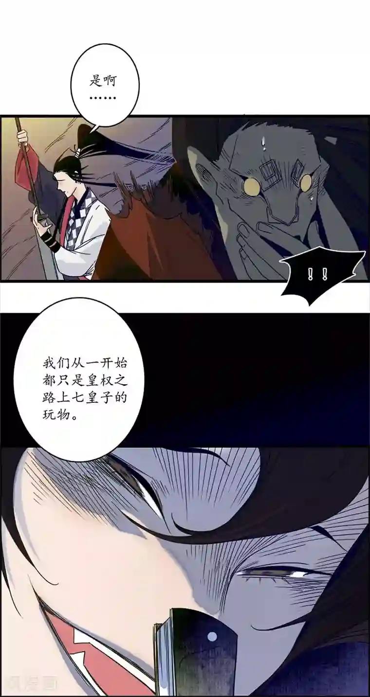 簪花郎第35话 龙腾蛇走 大滩傀戏