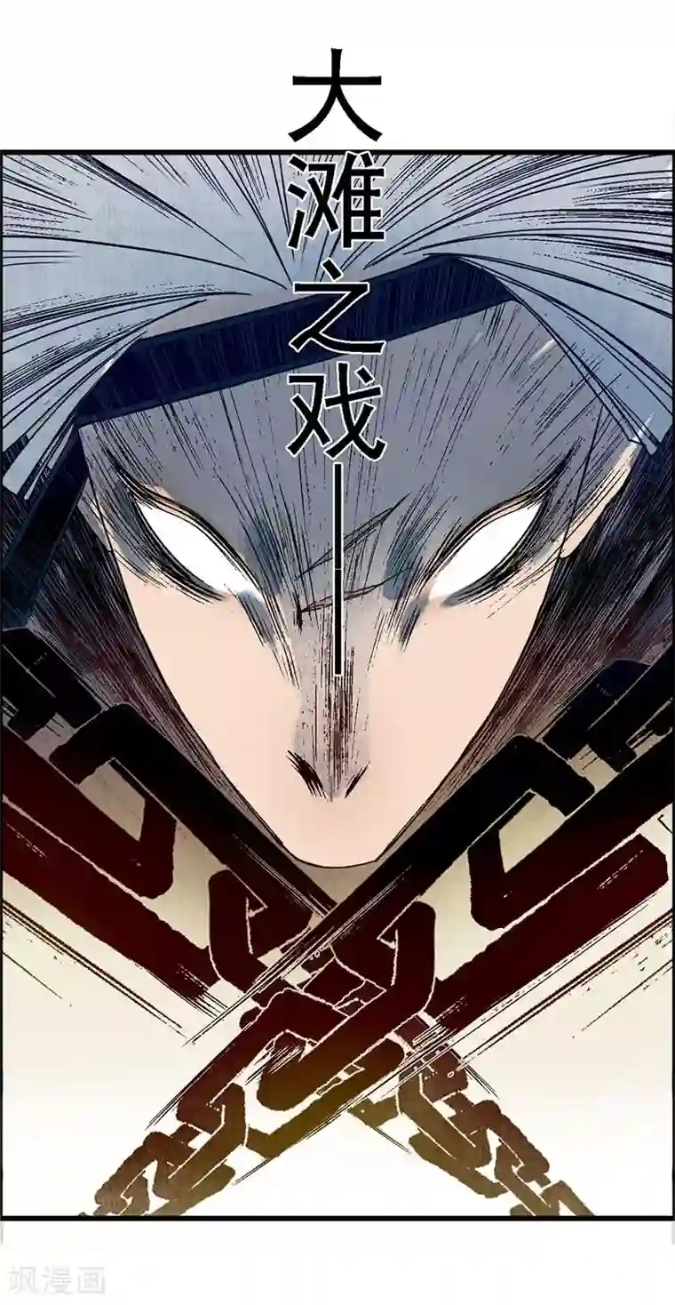 簪花郎第35话 龙腾蛇走 大滩傀戏