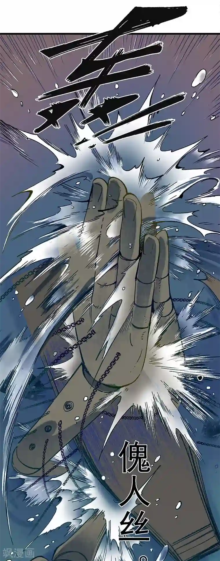 簪花郎第35话 龙腾蛇走 大滩傀戏