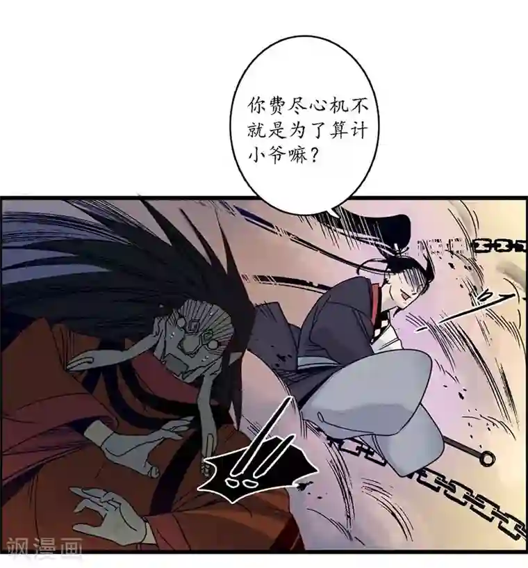 簪花郎第35话 龙腾蛇走 大滩傀戏