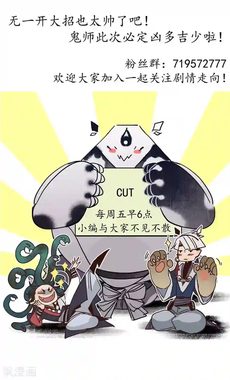 簪花郎第35话 龙腾蛇走 大滩傀戏