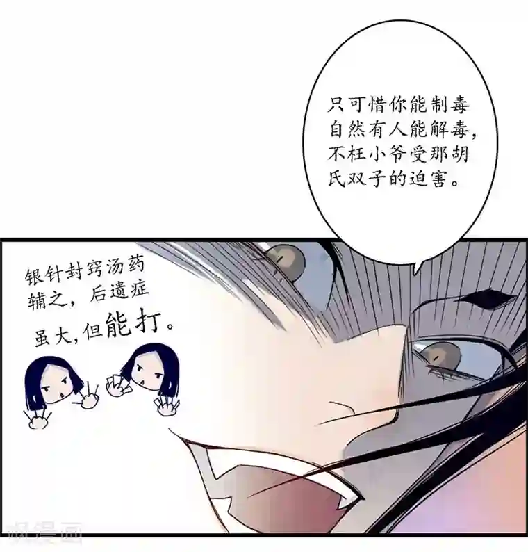 簪花郎第35话 龙腾蛇走 大滩傀戏