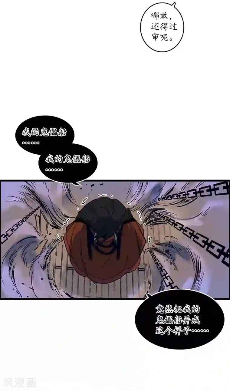 簪花郎第35话 龙腾蛇走 大滩傀戏