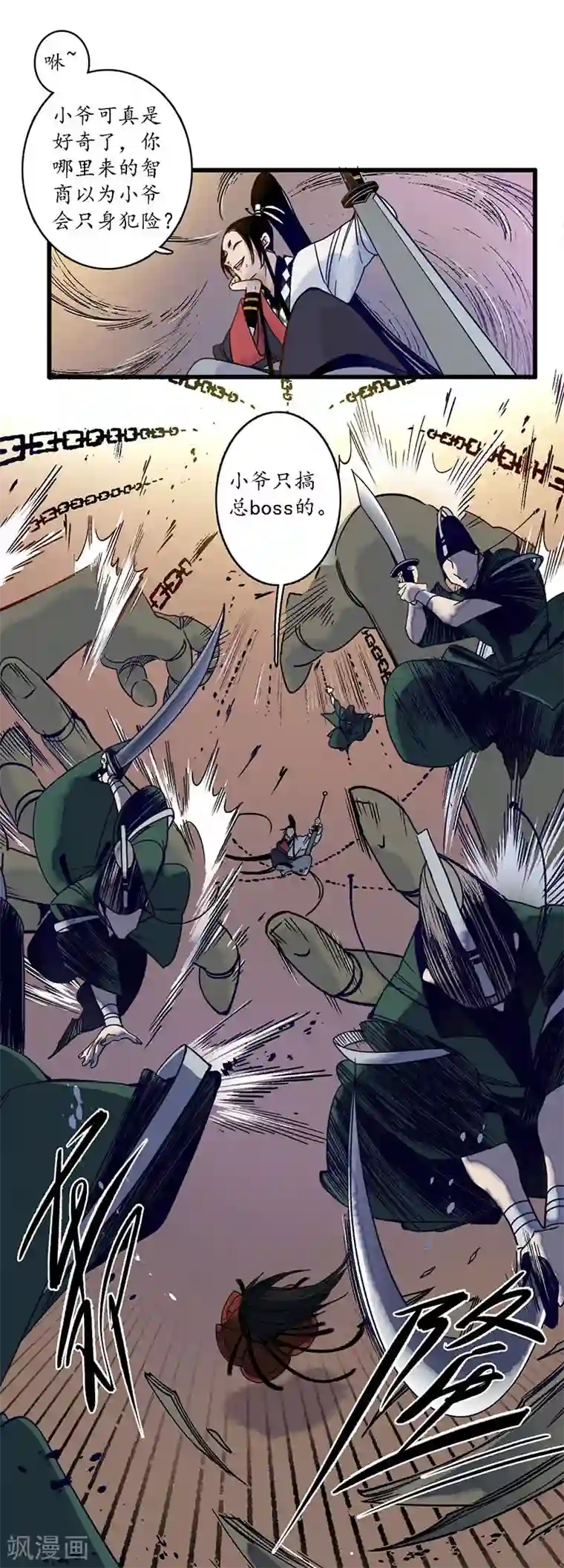 簪花郎第35话 龙腾蛇走 大滩傀戏