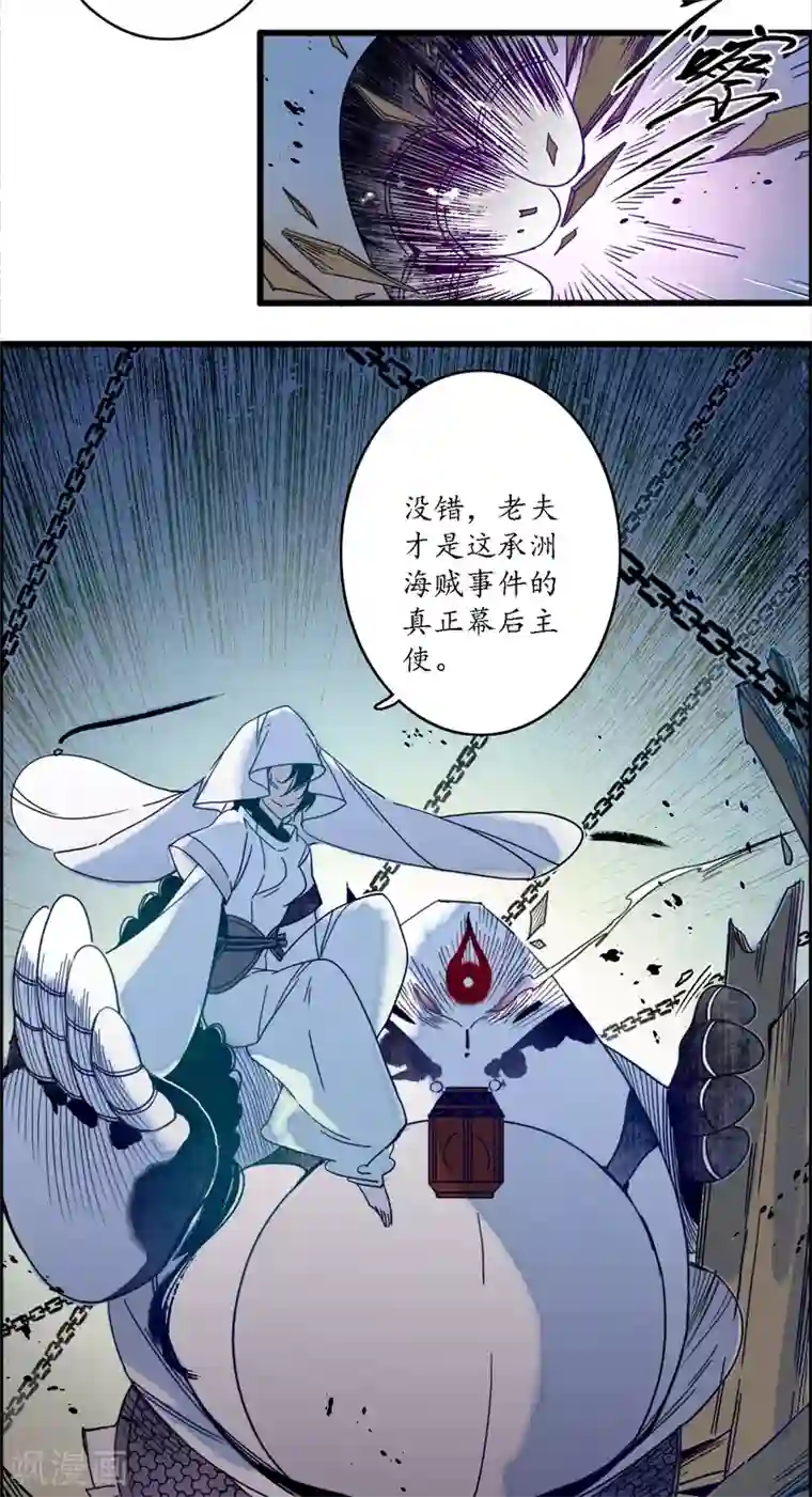 簪花郎第36话 师徒反目，戏中之戏