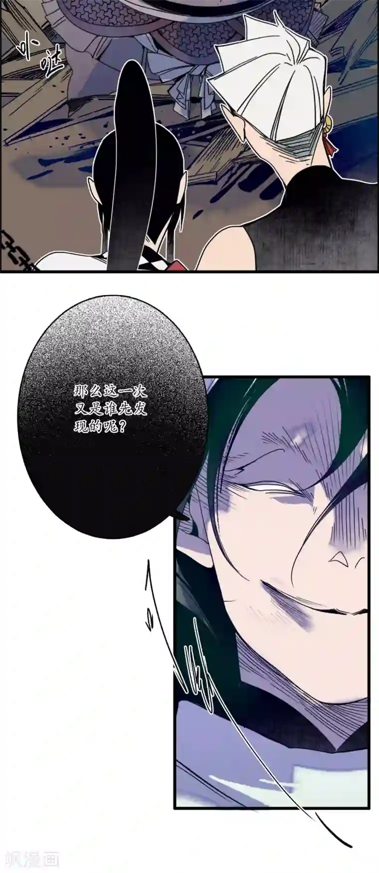 簪花郎第36话 师徒反目，戏中之戏