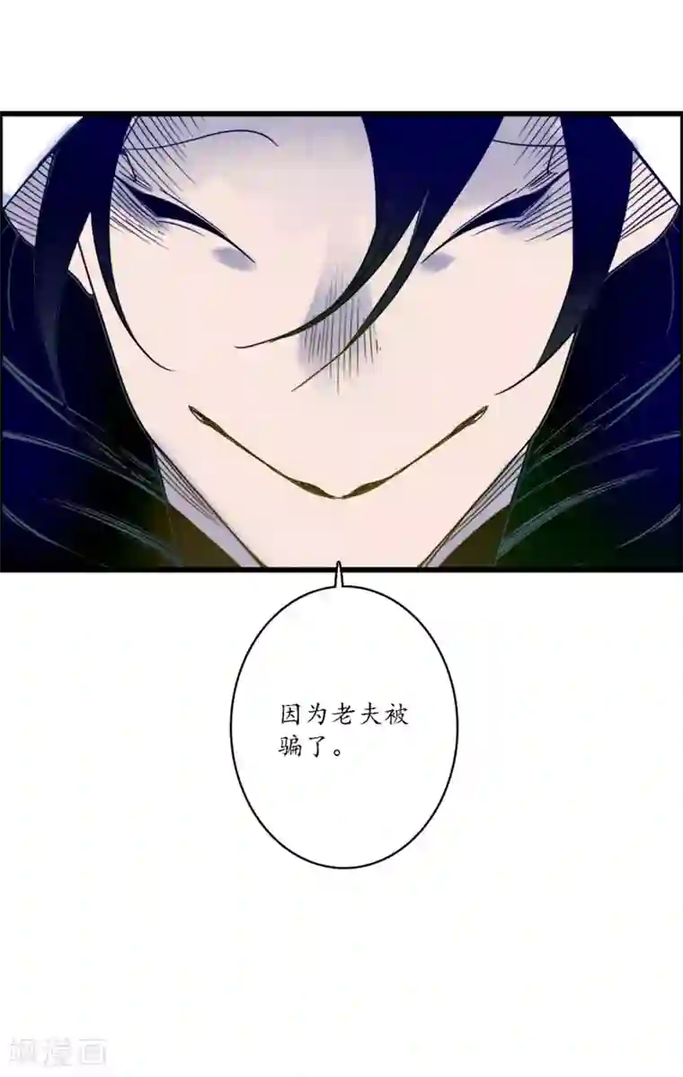 簪花郎第36话 师徒反目，戏中之戏