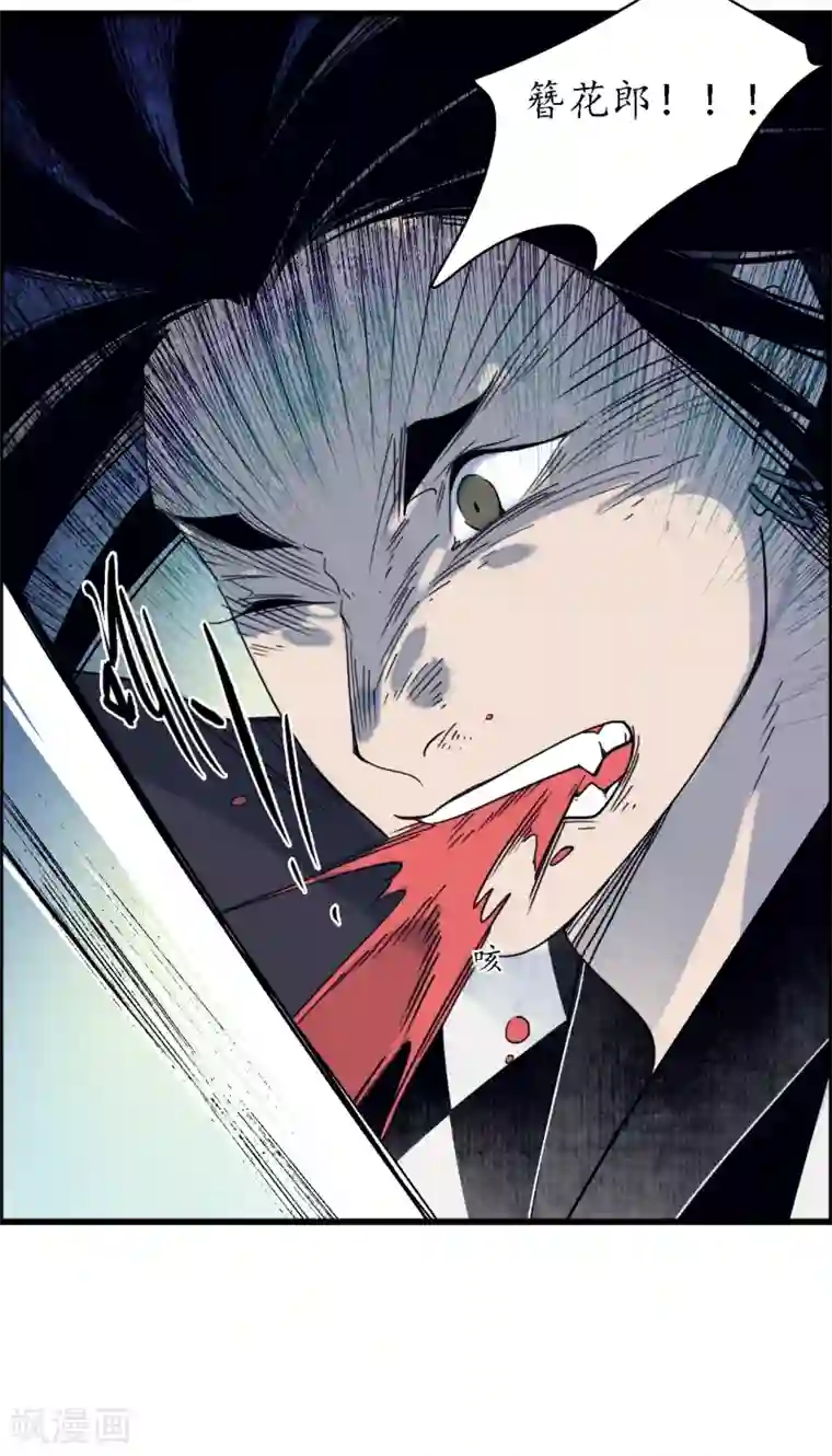 簪花郎第36话 师徒反目，戏中之戏