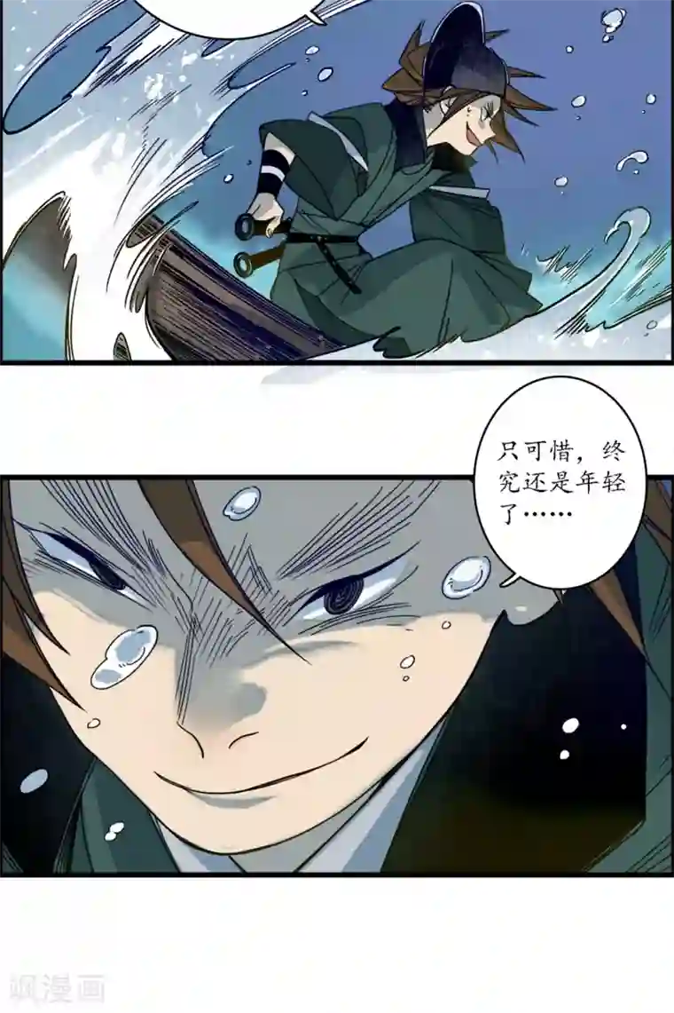 簪花郎第36话 师徒反目，戏中之戏